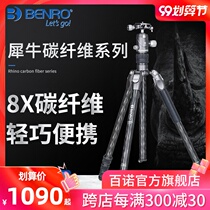 BENO RH 229 328CK carbon fiber tripod photography portable camera single - foot triangle bracket