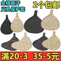  Extended triangle spiral water drop-shaped hook protective cover Lightweight silicone prosthetic breast fake breast sweat-absorbing cotton bag autumn