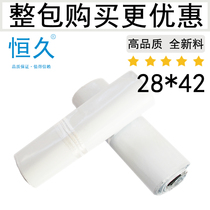Express packing bag White new material express bag 28*42 permanent packing bag Clothing waterproof bag