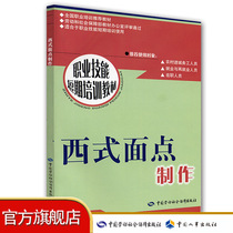 Short-term training for Western-style pasta production