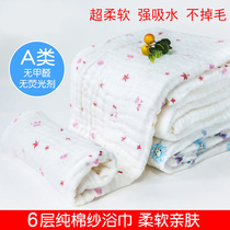 Newborn baby bath towel cotton gauze super soft cotton summer thin soft absorbent big towel baby bath towel