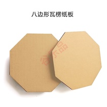 Teaching props Young childrens parent-child shape understanding DIY handmade octagonal corrugated cardboard ten sheets