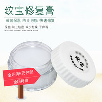 Wenbao repair cream semi-permanent tattoo repair agent repair ice crystal eyebrows eye lip fixation products tools fog eyebrows