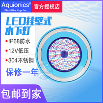 Swimming pool underwater light 6W9W10W18W stainless steel wall-mounted lamp LED12V Seven colorful lights pool bottom light Aquionics