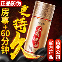 Timelapse Spray Male products India Persistent God Oil Delayed Spray Adult Sexual Health Care Extension Time Not Shot