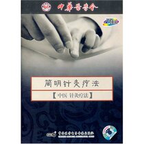 Concise Acupuncture Therapy 2 DV technology D disc @ Teaching video disc @