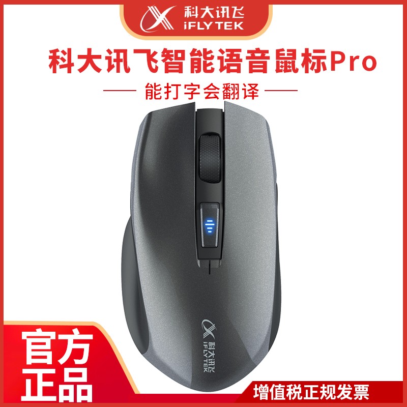 Codacent flying smart mouse Pro can be electrically charged with Bluetooth voice type input