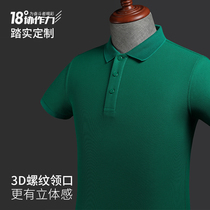 Solid color polo shirt custom work clothes short sleeve cotton T-shirt embroidery order LOGO high-end enterprise group clothing printing