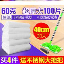 Disposable sweeping paper mopping paper electrostatic dust removal paper thickening and increasing household affordable vacuum paper wet and dry dual-use