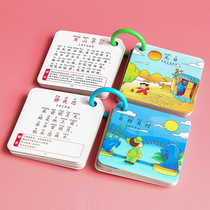 Chinese classics Early childhood childrens ancient poems Early education Literacy enlightenment Primary school students must memorize Zhuyin version of Tang poetry cards