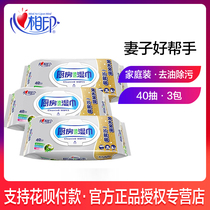 Heart print kitchen wipes 3 packs of kitchen special hygiene cleaning to remove oil pollution Family pack household 40 wet wipes