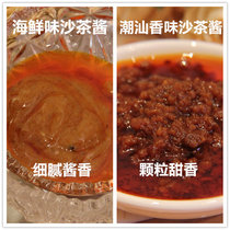 Seafood juice sand tea sauce bottle Chaoshan hot pot dipping granules northeast authentic seabed bean fishing seasoning combination home