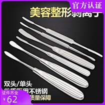 Stainless steel nasal cosmetic surgery equipment Nasal maxillary stripping ion mandibular membrane shovel type nasal bone stripping tool