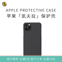 Fun evaluation Apple iPhone 11 Pro XR Max kevra Protective case aramid fiber protective cover