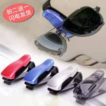 Car glasses clip glasses case car frame car glasses frame ticket holder sun visor sun glasses clip car supplies