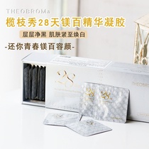 Whole boxed olive show 28 days essence facial essence Korean nicotinamide light spots brighten skin tone