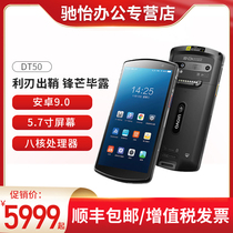 UROVO Youboxun DT50 enterprise-level smart terminal Android pda one-dimensional two-dimensional handheld data collector warehouse purchase and sale inventory machine gun volume measurement industrial mobile phone