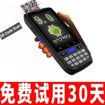 Three-proof smart handheld mobile data acquisition terminal PDA barcode scanning Android 9 0 system Wireless wifi