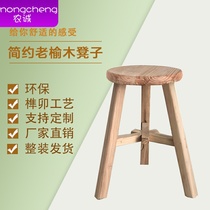 Old Elm household bench shoe stool Solid wood dining table stool round stool Adult stool Wooden stool Small bench Wooden stool