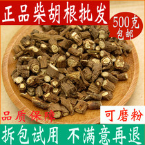 Bupleurum Chinese herbal medicine shop Bupleurum root 500g Bupleurum tea can grind Chaihu powder Chinese herbal medicine book
