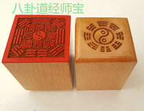 (Perennial Pine) Taoist Sacred Instruments Seal Method Printed single-face Peach Wood Imprinted Dao by Master Baoyin Tai Chi Gossip Seal