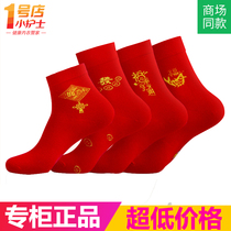 Small Nurse Socks men and women Mens and womens life years Great Red Wedding Festive Male Socks Women Socks Midcylinder Short Socks Sports Cotton Socks