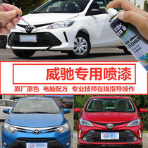 Suitable for Weichi car paint pen white scratch repair self-painting flame red paint pen Quicksalmi original factory