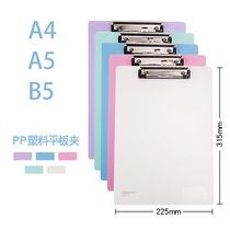 Kangbai a4 a5 b5 board clip writing board Student cute butterfly clip Small fresh pad clip Multi-function sketching board