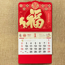 2022 Year of the Tiger Fu character hanging card list custom printing advertisement bronzing text Pacific Life Insurance Company large Chinese style hanging wall calendar customized wholesale household hand tear calendar