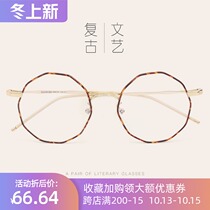 Japanese polygonal glasses frame female irregular myopia glasses frame thin frame color picture frame retro mens glasses tide