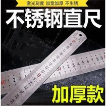 Stainless steel ruler mail steel steel steel ruler ruler rust steel ruler rust steel stainless steel ruler baking