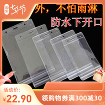 Transparent soft document cover fire extinguisher fire cutting sleeve outdoor rain-proof and anti-wet label bag Lower opening work certificate sleeve