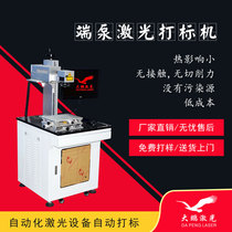 EP end pump Laser marking machine Digital product components Precision machinery Jewelry Sanitary ware