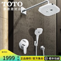 TOTO concealed shower TBS04304 TBW02003 02004B two-way water outlet household concealed shower
