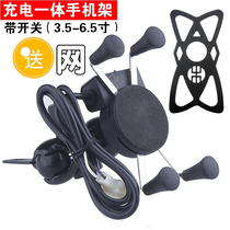 Motorcycle mobile phone holder charging with switch waterproof shockproof Knight scooter rearview mirror Universal USB charging