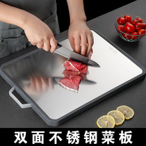 Stainless steel cutting board 304 German double-sided antibacterial and mildew-proof domestic plastic cut vegetable plate kitchen case plate fruit chopping block