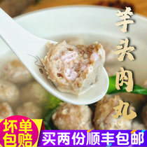  Taro balls fragrant taro pork balls taro horn meatballs hot pot ingredients oden Malatang barbecue balls Haidilao