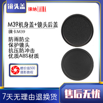 LEICA LEICA L39 L M39 screw lens rear mouth protective cover