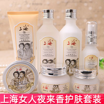 Shanghai woman Yelaixiang skin care set toner lotion cleanser cosmetic hydrating moisturizing oil control flagship