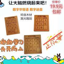 The strongest brain digital Huadong Road childrens puzzle toy Zhi Li develops mathematical sliding puzzle puzzle puzzle disc riddle