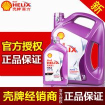 Shell oil Heineken HX6 SN class purple shell semi-synthetic oil Automotive engine oil 5L