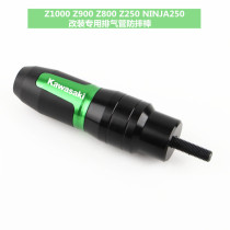 Kawasaki Z1000 Z900 Z800 NINJA250 NINJA250 modified exhaust pipe anti-fall ball anti-fall rubber stick