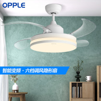 OPPLE invisible fan fan chandelier living room dining room bedroom simple modern fan lamp fan lamp FS