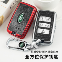 Land Rover discovers sports racquet sports executive stellar veins of the Golden Way Jaguar protective key-set closing pack