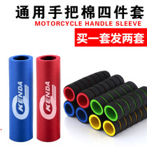 Tricycle electric vehicle breathable handle heat insulation brake Brake brake handle small turtle clutch handguard anti-skid tram handlebar set summer