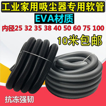 Jieba vacuum cleaner pipe hose threaded pipe universal BF501 vacuum suction machine accessories inside 32 40 50mm