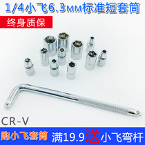 Xinrui hexagon single 6 7 8 10 12 14mm small flying ratchet wrench 6 3mm special sleeve