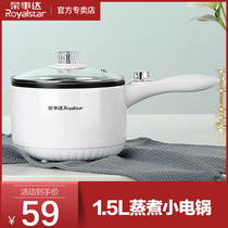 Boom Da Dormitory Students Electric Cooking Pan Multifunction Home Cooking Noodle Hot Pot Small 1 People 2 Mini Pan Small Electric Pan