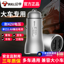 Bull Car Charger Truck Special Quick Charge Cigarette Switch Plug Double usb One Tow Two Car Charger