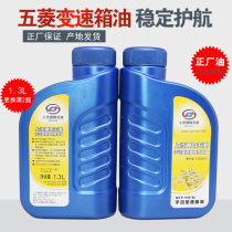 Applicable light Hongguang transmission oil Hongguang S Rongguang gear oil gearbox oil manual transmission oil